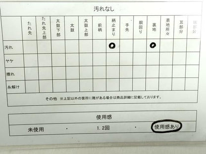 平和屋着物◎六通柄袋帯　重ね山文　金糸　正絹　逸品　DAAZ8974qa