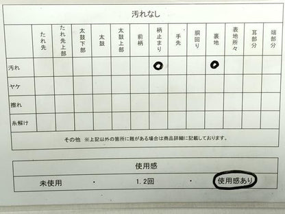 平和屋着物◎六通柄袋帯　唐織　渡橋枝梅文　金銀糸　正絹　逸品　DAAZ8977qa