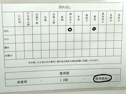 平和屋着物◎六通柄袋帯　七宝花文　金銀糸　正絹　逸品　DAAZ8978qa