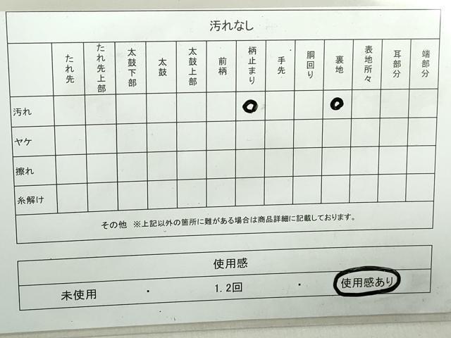 平和屋着物◎六通柄袋帯　七宝花文　金銀糸　正絹　逸品　DAAZ8978qa
