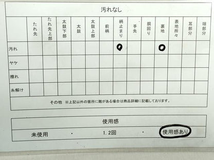 平和屋着物◎六通柄袋帯　笹文　金糸　正絹　逸品　DAAZ8981qa