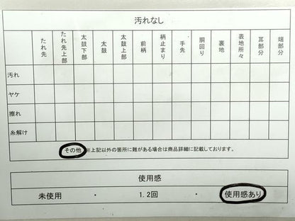 平和屋着物◎六通柄袋帯　唐織　更紗花文　黒地　金糸　正絹　逸品　DAAZ8986qa
