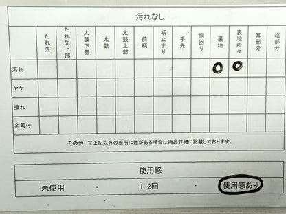 平和屋着物◎六通柄袋帯　唐織　松竹梅　銀糸　正絹　逸品　DAAZ8987qa