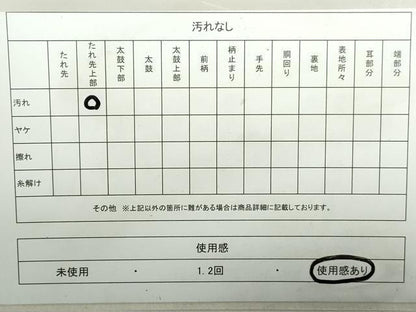平和屋着物◎六通柄袋帯　青海波文　金糸　正絹　逸品　DAAZ8988qa