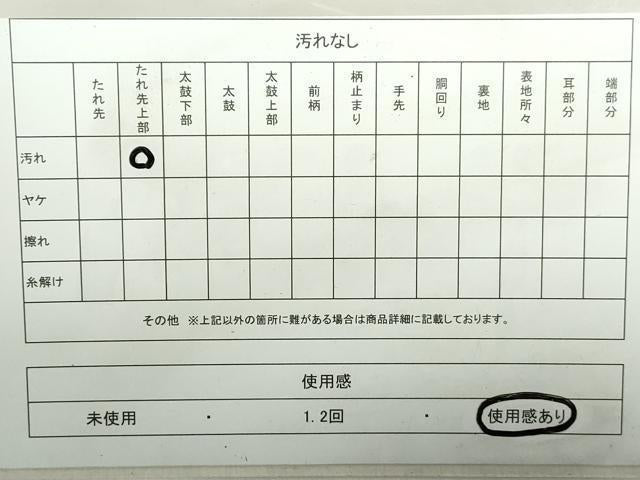 平和屋着物◎六通柄袋帯　青海波文　金糸　正絹　逸品　DAAZ8988qa