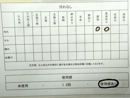 平和屋着物◎六通柄袋帯　唐織　枝松文　金糸　正絹　逸品　DAAZ8989qa