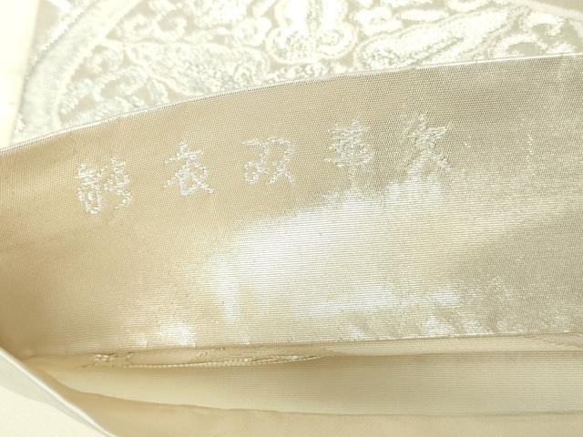 平和屋着物◎六通柄袋帯　静衣双華文　銀糸　正絹　逸品　DAAZ8994qa