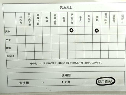 平和屋着物◎六通柄袋帯　秋草文　銀糸　正絹　逸品　DAAZ8995qa