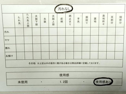 平和屋着物◎六通柄袋帯　流水文　金銀糸　正絹　逸品　DAAZ8996qa