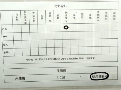 平和屋着物◎六通柄袋帯　向かい鳥花文　金糸　正絹　逸品　DAAZ9000qa