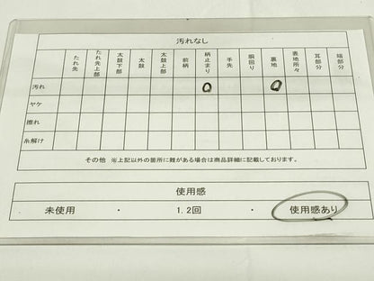 平和屋着物◎六通柄袋帯　狩猟文　銀糸　正絹　逸品　DAAZ9002qp