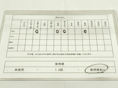 平和屋着物◎六通柄袋帯　唐草文　銀糸　正絹　逸品　DAAZ9008qp