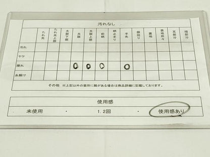 平和屋着物◎六通柄袋帯　群れ鶴文　金糸　正絹　逸品　DAAZ9009qp