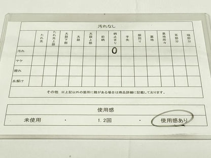 平和屋着物◎太鼓柄袋帯　霞文　引箔　正絹　逸品　DAAZ9012qp