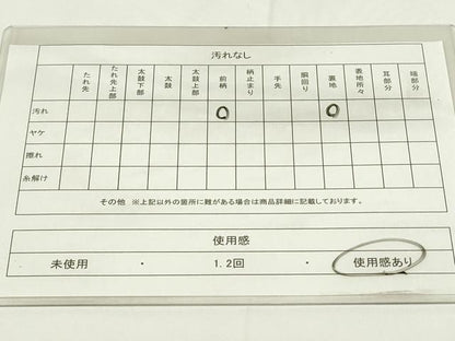 平和屋着物◎六通柄袋帯　道長流水文　金銀糸　正絹　逸品　DAAZ9015qp