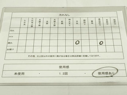平和屋着物◎六通柄袋帯　流線文　金銀糸　引箔　正絹　逸品　DAAZ9021qp