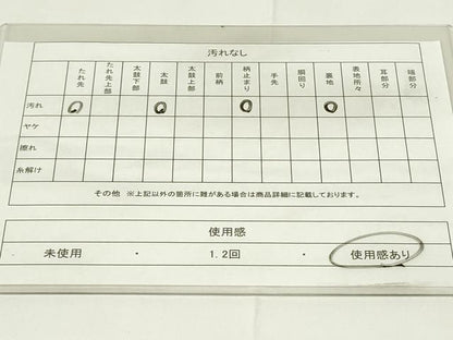 平和屋着物◎六通柄袋帯　道長人物文　金銀糸　正絹　逸品　DAAZ9022qp