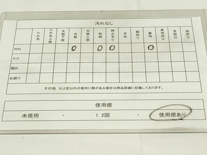 平和屋着物◎六通柄袋帯　樹林文　金銀糸　正絹　逸品　DAAZ9024qp