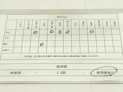 平和屋着物◎六通柄袋帯　唐織　正倉院亀甲花文　銀糸　正絹　逸品　DAAZ9026qp