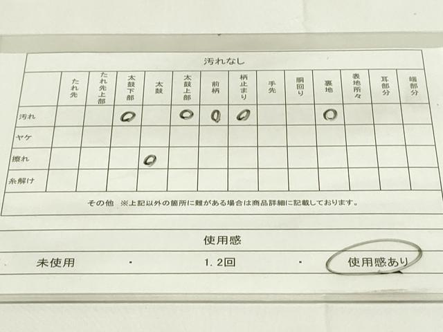 平和屋着物◎六通柄袋帯　唐織　正倉院亀甲花文　銀糸　正絹　逸品　DAAZ9026qp