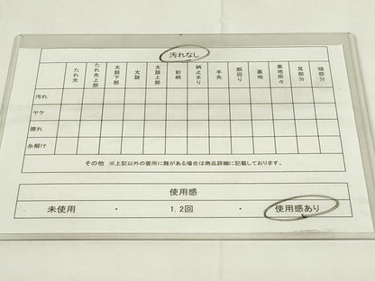 平和屋着物◎六通柄袋帯　鳳凰花文　黒地　金銀糸　正絹　逸品　DAAZ9027qp