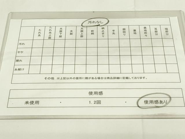 平和屋着物◎六通柄袋帯　京名勝　竜安寺　金銀糸　正絹　逸品　DAAZ9039qp