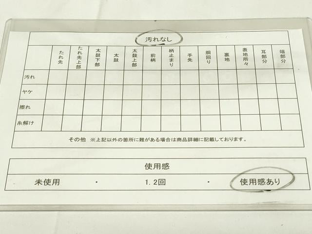 平和屋着物◎六通柄袋帯　唐織　草花文　金銀糸　正絹　逸品　DAAZ9047qp