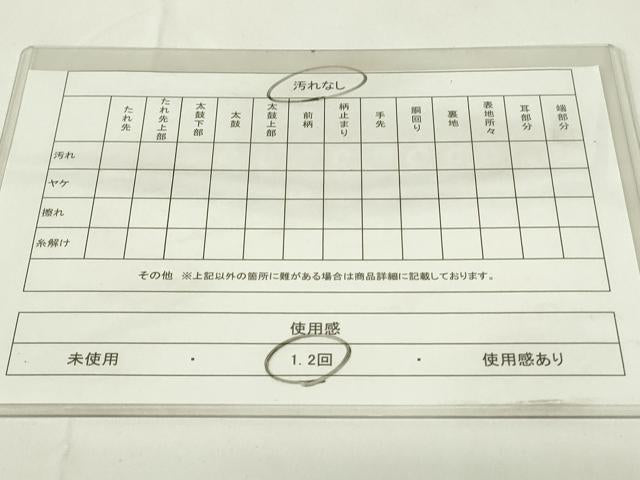 平和屋着物◎佐賀錦 六通柄袋帯 風景文 金銀糸 正絹 逸品 DAAZ9049qp