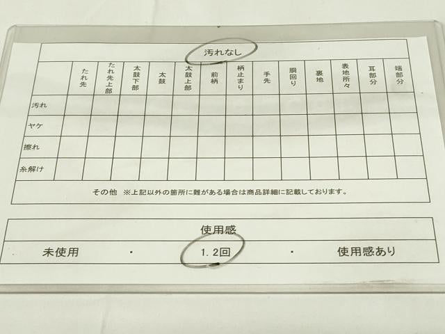 平和屋着物◎六通柄袋帯 風景文 金糸 引箔 正絹 逸品 DAAZ9051qp