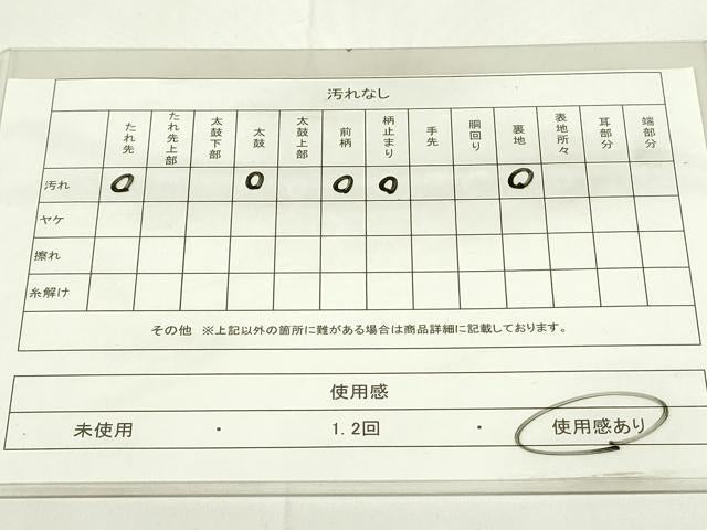 平和屋着物◎西陣 六通柄袋帯 格子花文 銀糸 正絹 逸品 DAAZ9052qp