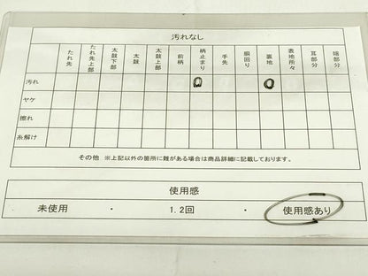 平和屋着物◎六通柄袋帯 唐織 花籬文 金銀糸 正絹 逸品 DAAZ9056qp