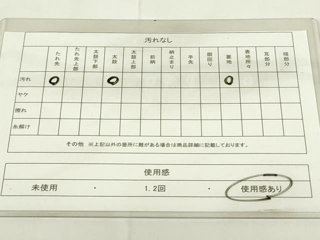 平和屋着物◎全通柄袋帯 霞文 金糸 正絹 逸品 DAAZ9057qp
