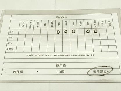 平和屋着物◎六通柄袋帯 唐織 雲取り文 銀糸 正絹 逸品 DAAZ9059qp