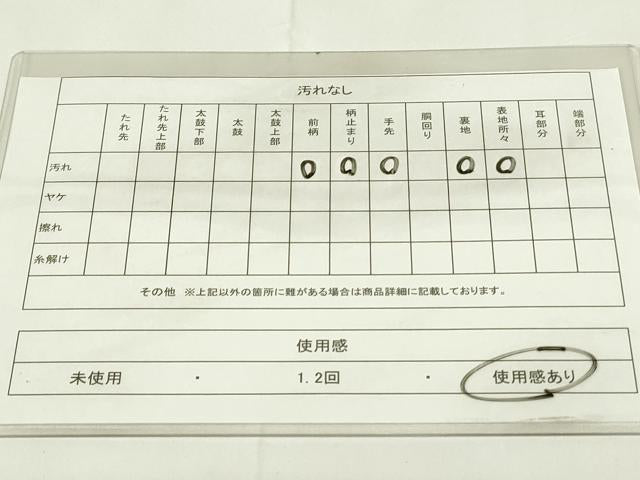平和屋着物◎六通柄袋帯 唐織 雲取り文 銀糸 正絹 逸品 DAAZ9059qp