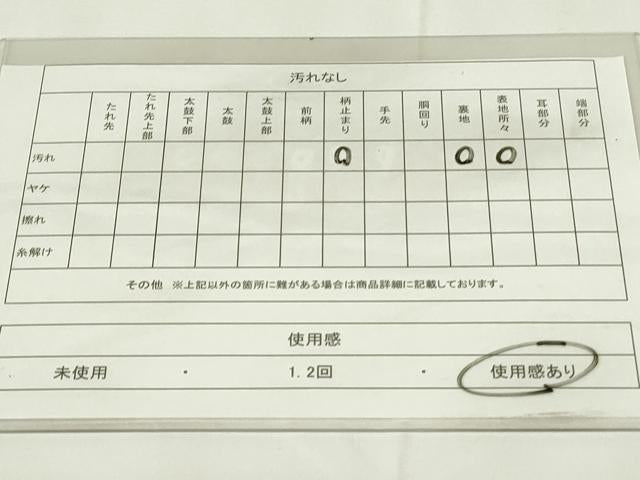 平和屋着物◎六通柄袋帯 唐織 立波文 金糸 正絹 逸品 DAAZ9061qp