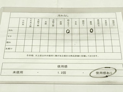 平和屋着物◎六通柄袋帯 流水文 金銀糸 正絹 逸品 DAAZ9063qp