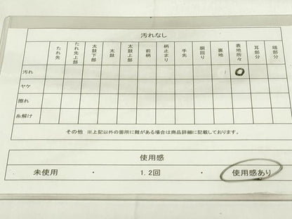 平和屋着物◎本場筑前博多織　半幅帯　献上　正絹　逸品　DAAZ9068qp
