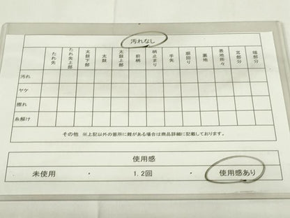 平和屋着物◎六通柄袋帯 唐織 正倉院花鳥華文 金銀糸 正絹 逸品 DAAZ9072qp
