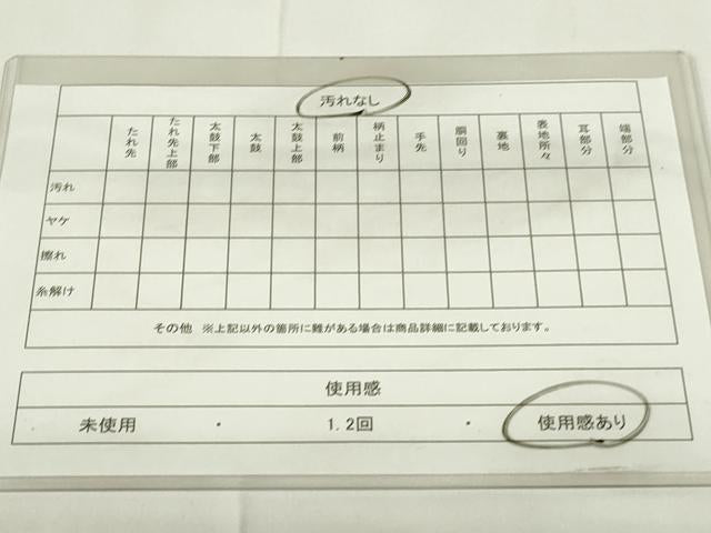 平和屋着物◎六通柄袋帯 唐織 正倉院花鳥華文 金銀糸 正絹 逸品 DAAZ9072qp