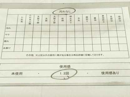 平和屋着物◎六通柄袋帯 格子 引箔 正絹 逸品 DAAZ9073qp