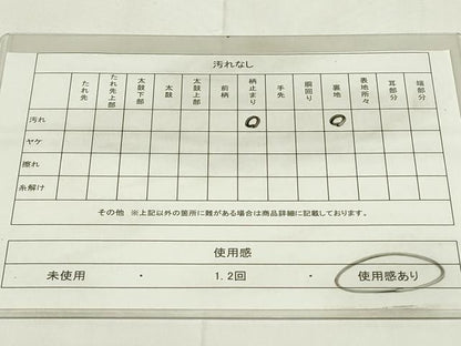 平和屋着物◎六通柄袋帯 唐織 花籠文 金糸 正絹 逸品 DAAZ9074qp