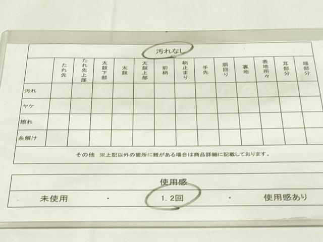 平和屋着物◎六通柄袋帯 唐織 飛鶴花文 金糸 正絹 逸品 DAAZ9076qp