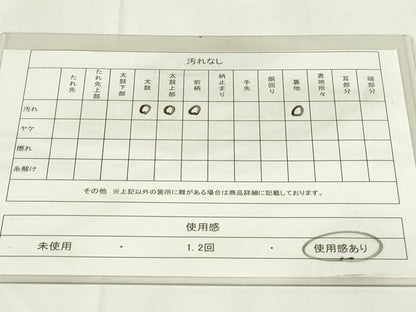平和屋着物◎本場筑前博多織　八寸名古屋帯　献上柄　正絹　逸品　DAAZ9077qp
