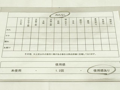 平和屋着物◎六通柄袋帯 唐織 枝松文 黒地 金銀糸 正絹 逸品 DAAZ9088qp