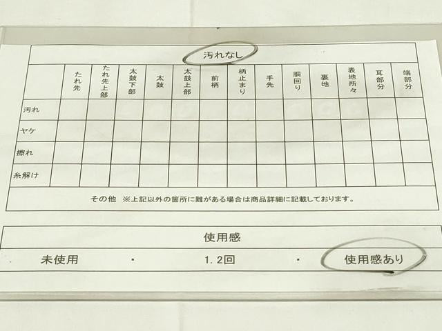 平和屋着物◎六通柄袋帯 唐織 枝松文 黒地 金銀糸 正絹 逸品 DAAZ9088qp