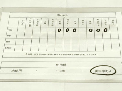 平和屋着物◎六通柄袋帯 流水文 銀糸 正絹 逸品 DAAZ9091qp