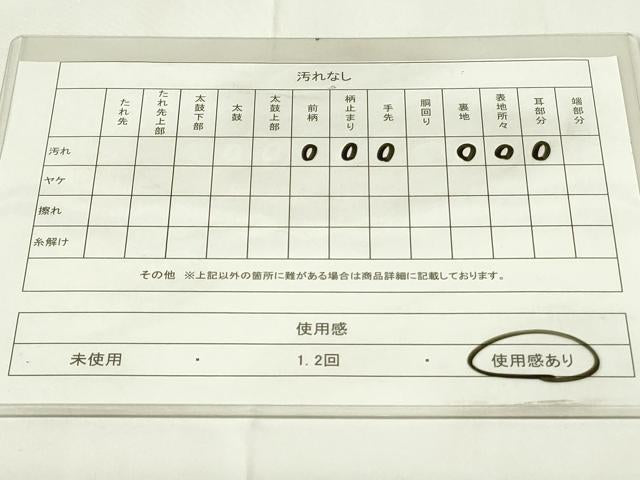 平和屋着物◎西陣 服部織物謹製 六通柄袋帯 道長更紗花文 松風 銀糸 正絹 逸品 DAAZ9092qp