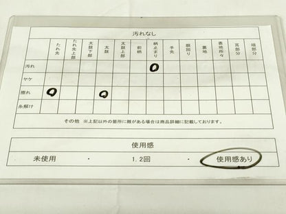 平和屋着物◎六通柄袋帯 流水文 金糸 正絹 逸品 DAAZ9095qp