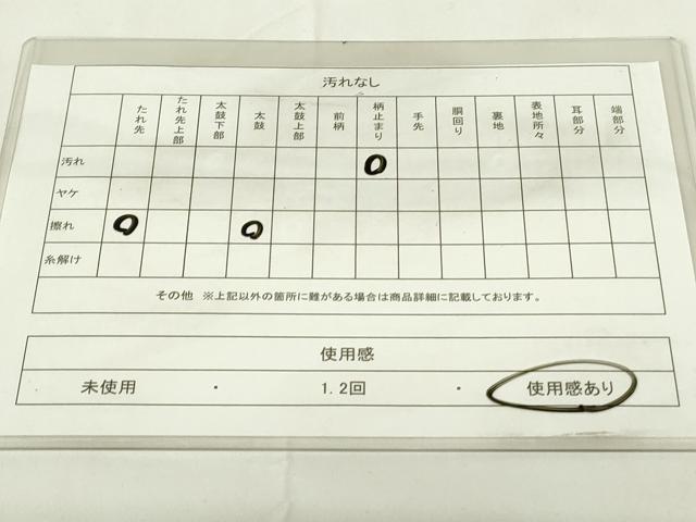 平和屋着物◎六通柄袋帯 流水文 金糸 正絹 逸品 DAAZ9095qp