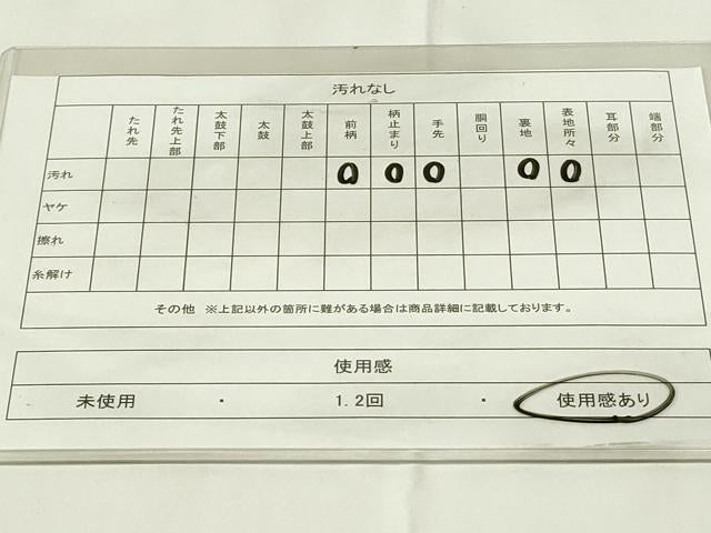 平和屋着物◎六通柄袋帯 飛鶴文 金糸 正絹 逸品 DAAZ9096qp